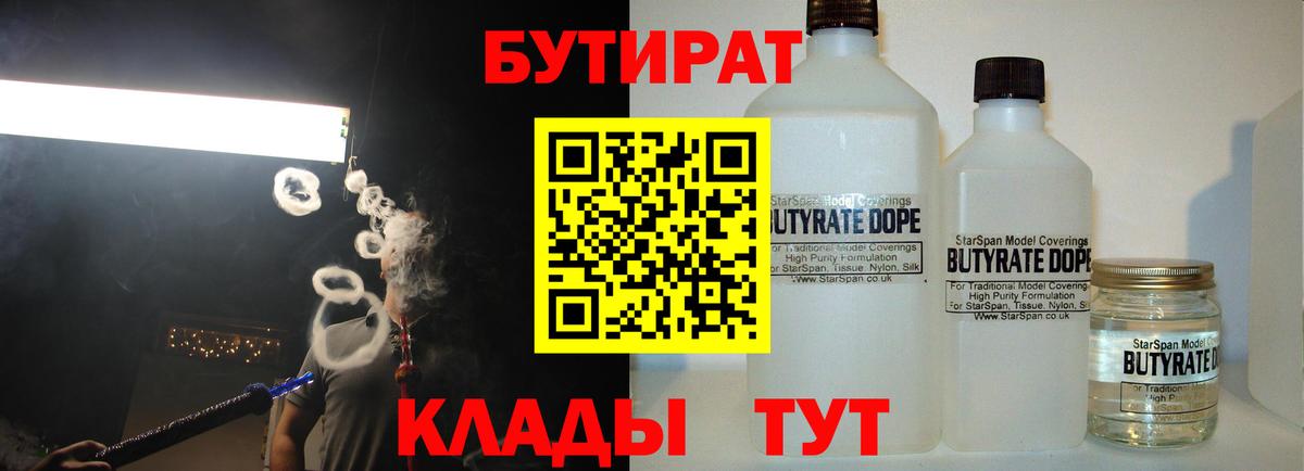 Тара  Бутират оксана  Вход с VPN 
