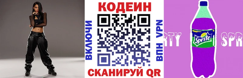 наркошоп Тара Кодеин напиток Lean (лин)