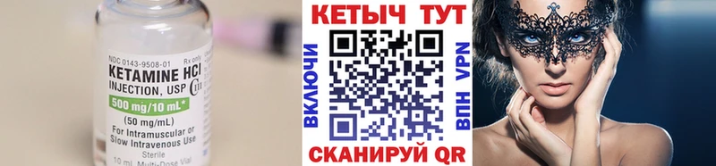 КЕТАМИН ketamine  Тара 